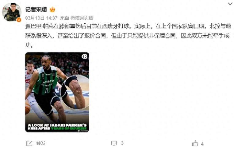 What a pity! Refused to join the Beijing Control team! This is an NBA second overall pick.