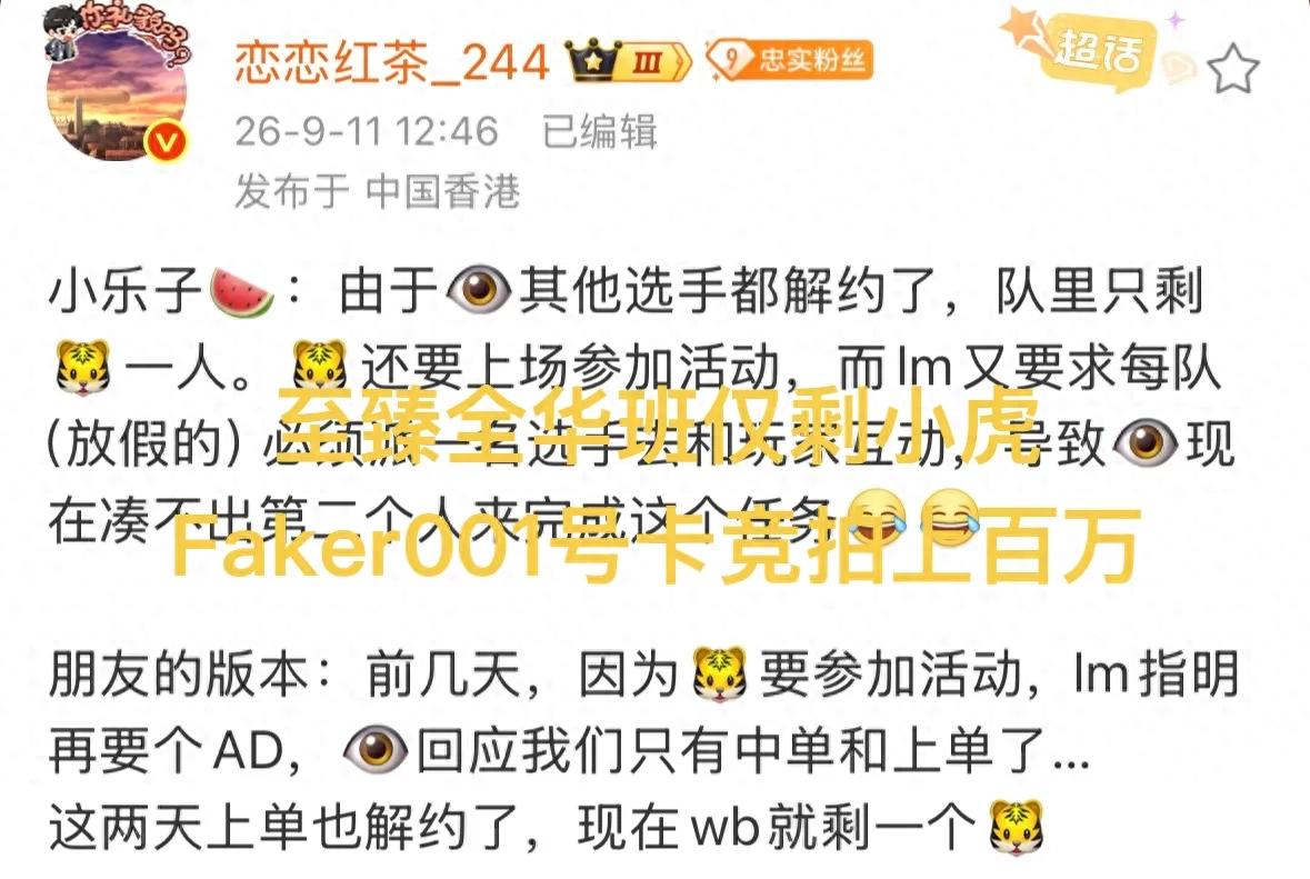 "Multiple players cancel contracts, leaving only Xiaohu; LGD roster drops Crisp," LPL transfers become clear.
