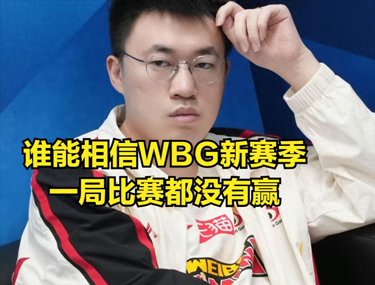 BLG tops the LPL standings! TES rookie top laner publicly addresses Bin, but ends up amusing sensible viewers.