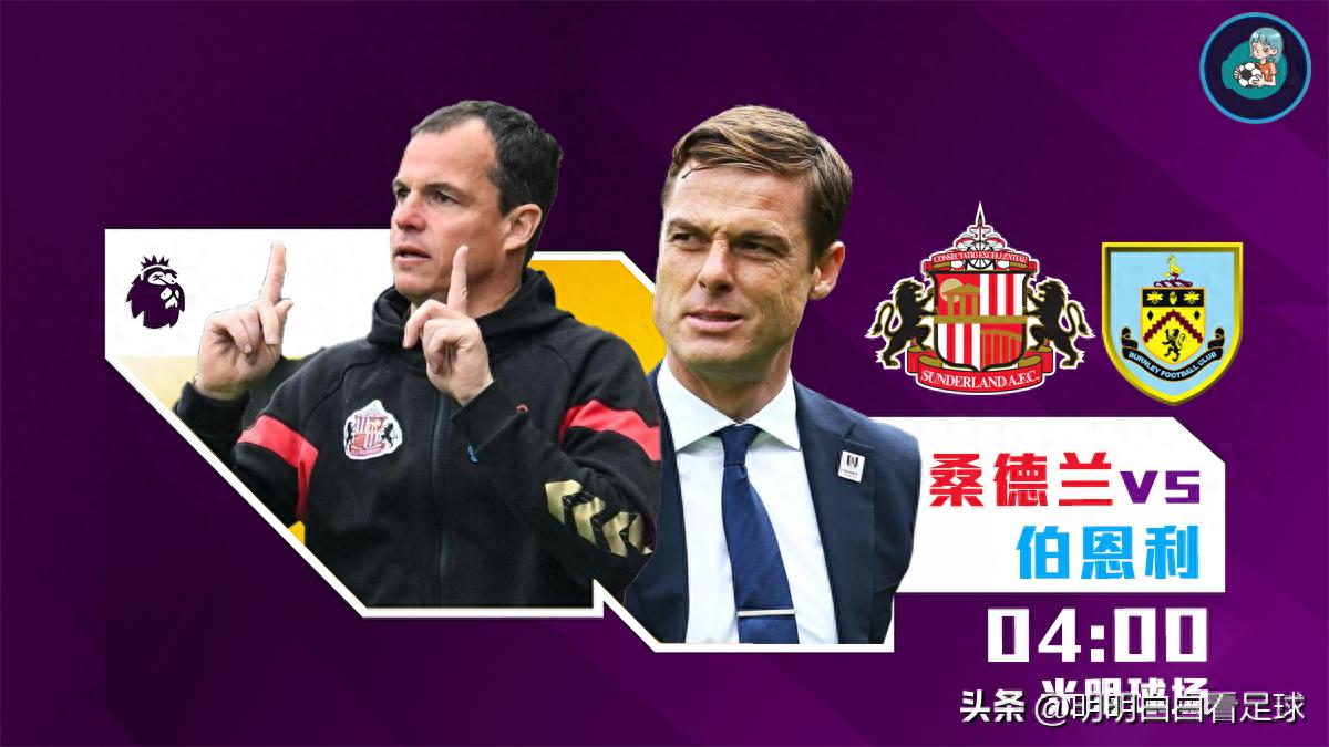 Premier League: Sunderland vs Burnley! The injury curse strikes again, will Burnley lose their key player this time?