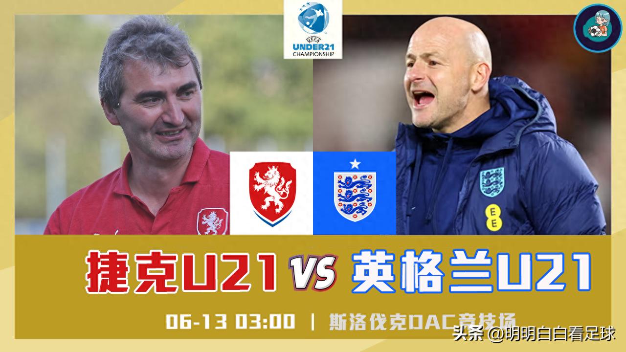 UEFA Youth Championship: Czech Republic U21 vs England U21! How strong and weak is it? Why the English coach should get vaccinated