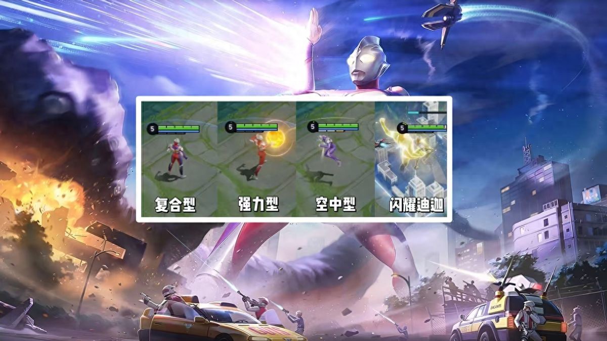 Mozi Ultraman Tiga Easter Eggs! Four Forms, Timer, Three Monsters - 99% of Players Can't Find Them All