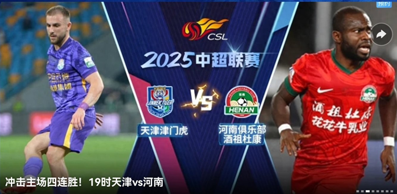 The Chinese Super League matches today (9.28): Tianjin vs Henan, Shenzhen vs Qingdao, live on Gumi Video.