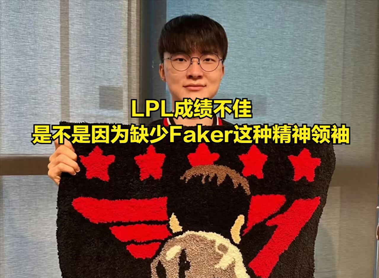 Following Faker's report of a racist ID, the LPL has responded by stating that if one player makes a mistake, the entire team will be punished in the future.