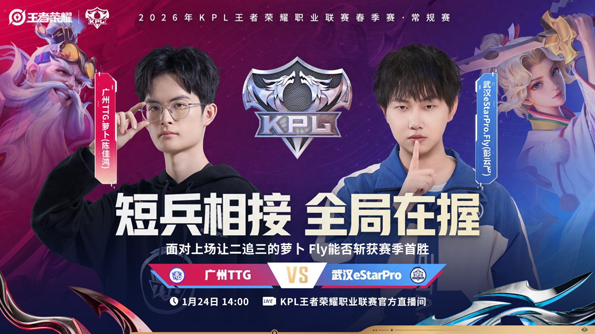 Can you believe it? TTG is actually aiming for a third consecutive win. Wushuang is showing great promise, and Wuwei has already done his best.