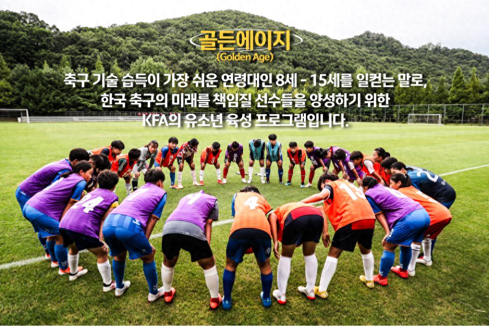 Insights from South Korean Youth Football: A Dual Approach with Proven Results