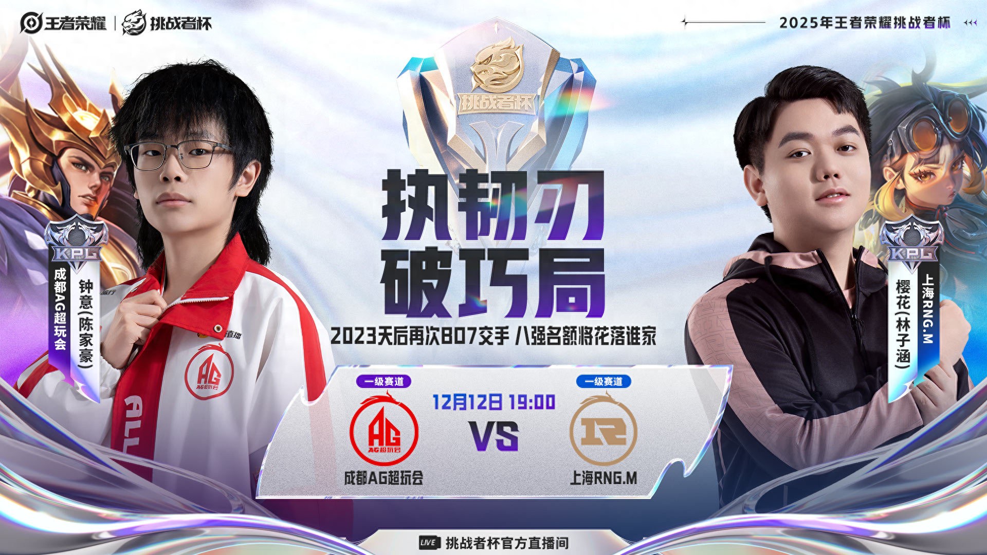 是AG超玩會取得大場16連勝,挺進八強,還是「BO7之神」締造奇蹟