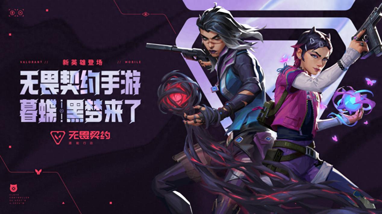 《無畏契約手遊》全新版本震撼登場！暮蝶與黑夢雙雄對決，誰能主宰戰場？