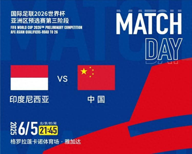 Indonesia vs national football preview: World Cup dream life and death battle The national football team will be out of the game if it loses, Wang Yudong is hope