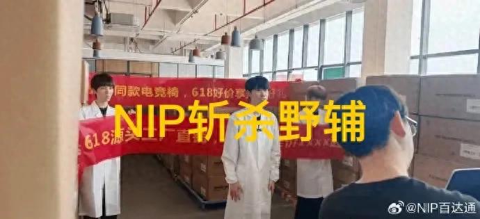 "LPL offseason NIP was exposed to kill Nosuke" became popular, PPGOD transformed into a professional companion, with a monthly income of 5W