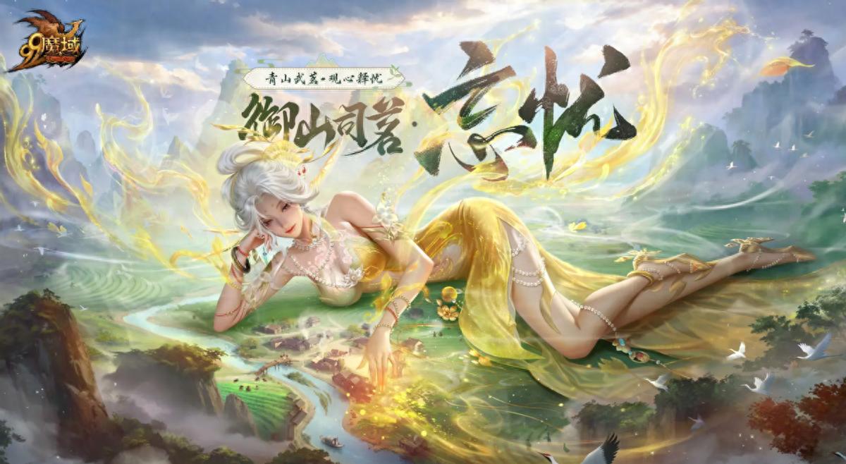 When the Wuming Mountain God lifted the tea cup, blessings spread across the continent of Atlan, and the magical beasts of the Golden Autumn in the Demon Domain truly impressed!