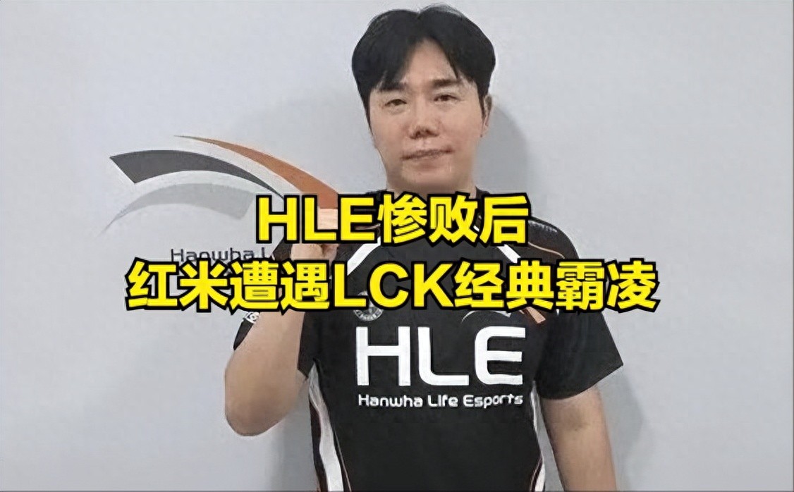 gumayusi pays tribute to Bin! Although HLE ranks 10th in the league, their on-paper strength is considered the best in the world.