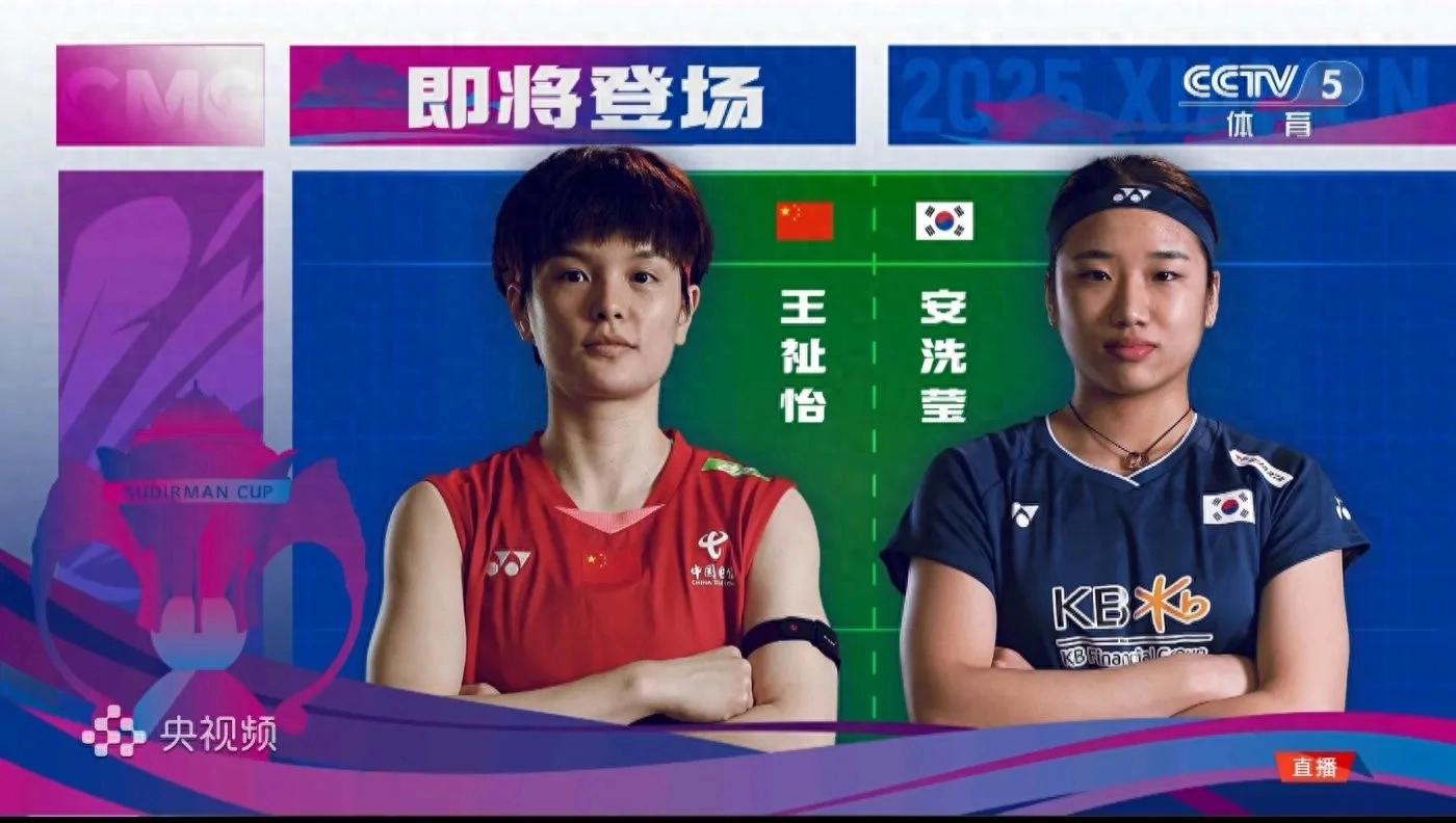 The second women's singles match of the Sudirman Cup final is being broadcast live Wang Zhiyi VS An Seying China leads South Korea 1-0