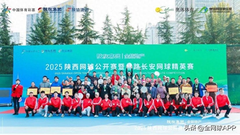 The 2025 Shaanxi Tennis Open successfully concluded｜KANNON Tennis was named the official ball supplier for the event