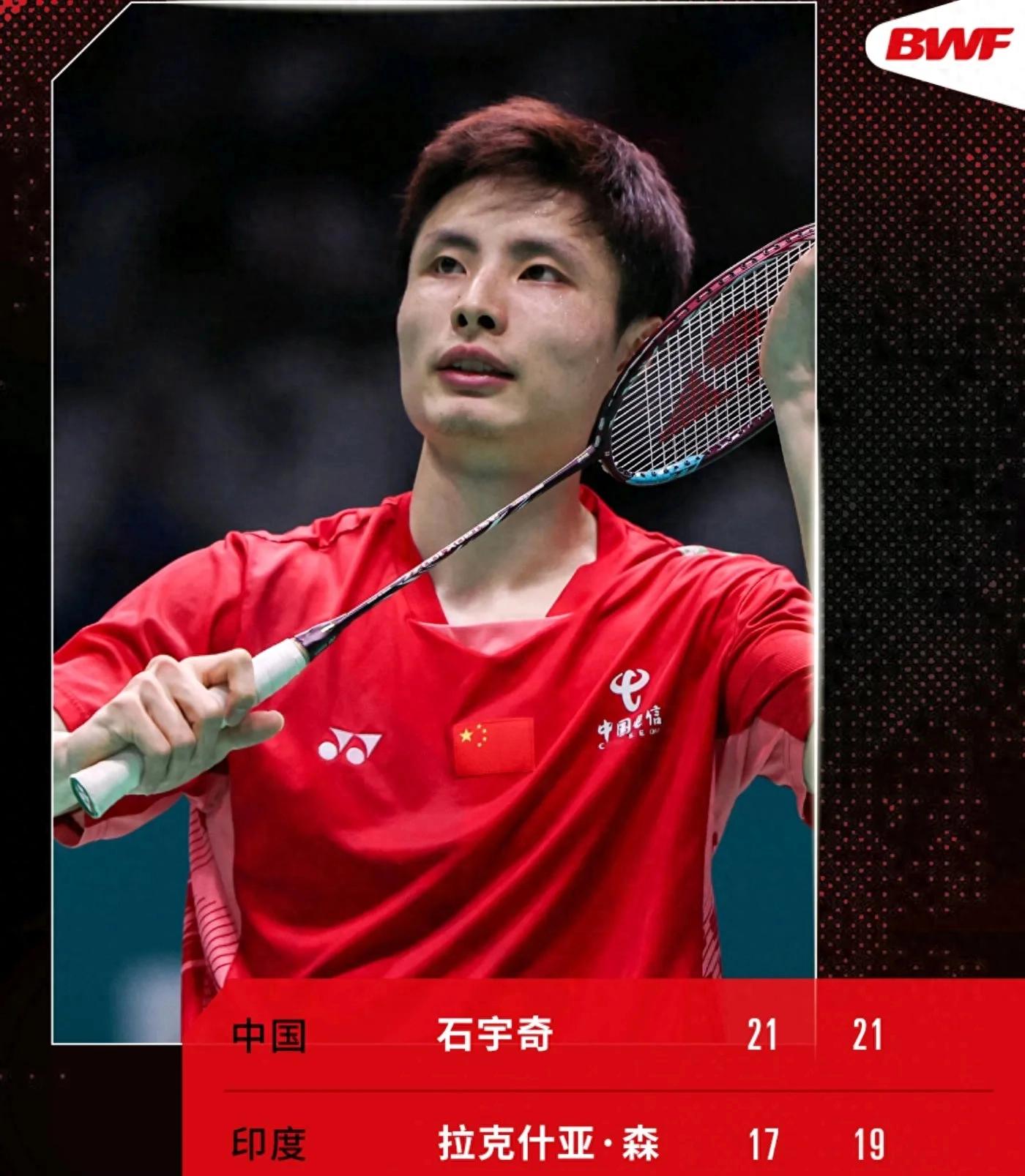 Latest Badminton World Championships Update: Chinese Team Achieves 4 Wins and 1 Loss with Outstanding Performance