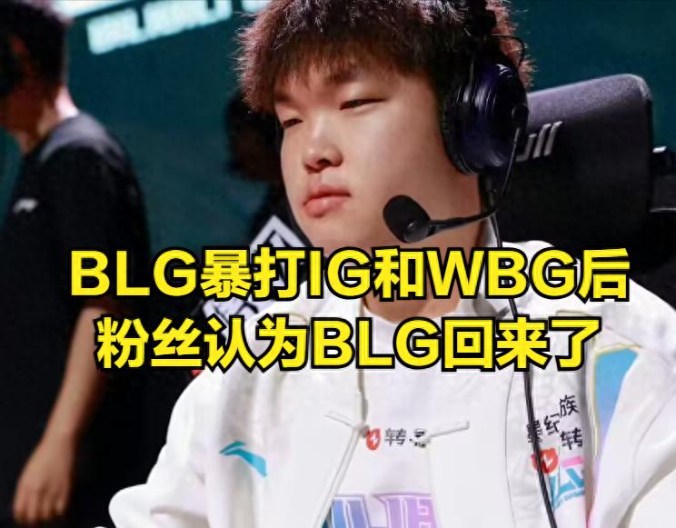 Viper personally cleared Bin's name; his personality is really adorable! Dan Shen responds to BLG's losing streak in matches.