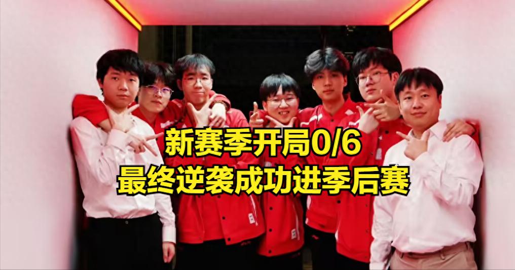 The world's first team to qualify for MSI is born! T1 and BLG are under tremendous pressure, and e-sports deserters are in tears