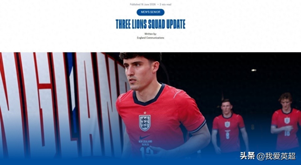 Just one day before the first match! England officially announces a roster change: £45 million left-back exits the World Cup, and a Chelsea defender is called up as a replacement.