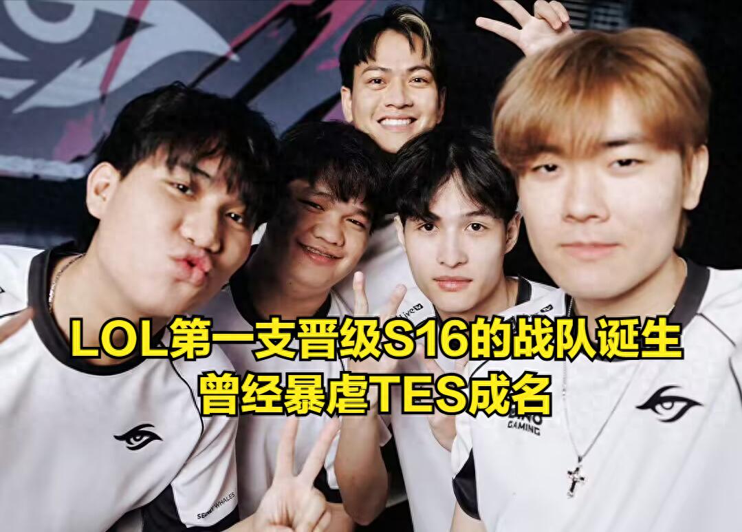 The first LoL team to qualify for the S16 World Championship has been crowned, having previously crushed TES and made history!
