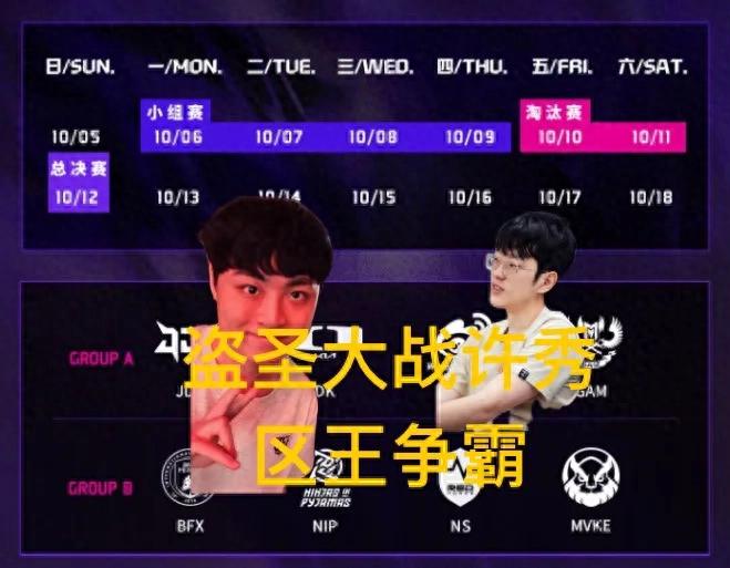 The &#34;LOL Nirvana World Championship Death Group&#34; has gone viral, unveiling the Thief Saint vs. Xu Xiu battle and the District King Championship