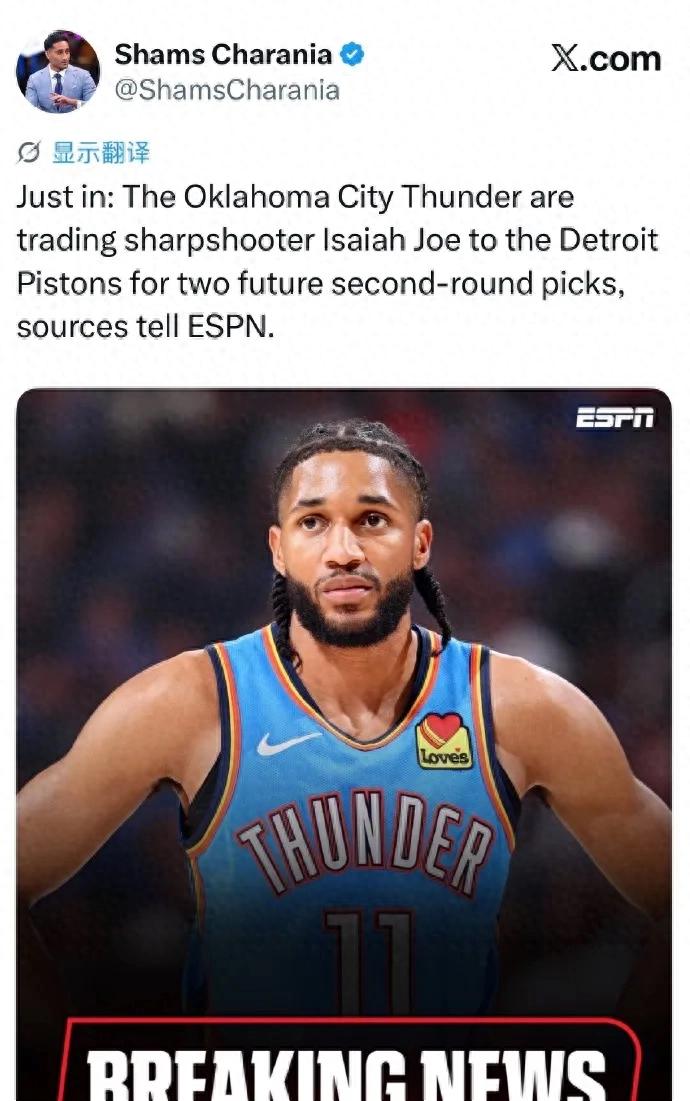 2-for-1 swap! Trading a championship guard! Goodbye, Thunder!