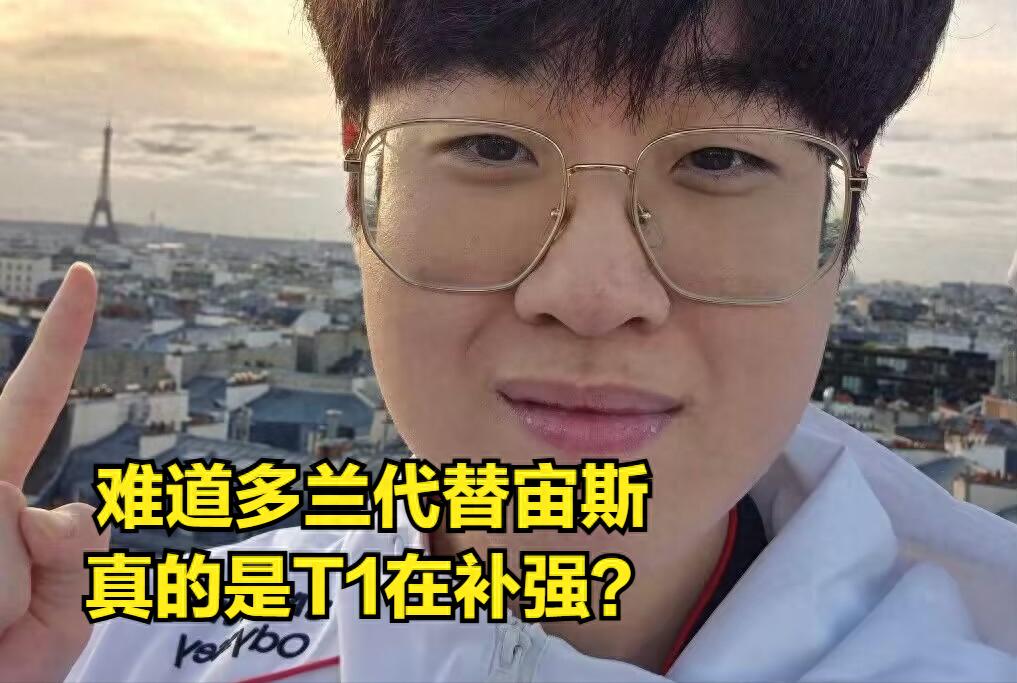 The LCK's unlucky team has emerged, with the team's top player being mocked by LPL fans! Doran’s dominant performance against Zeus sparks widespread discussion.