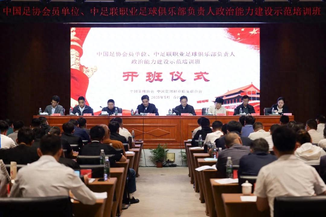 The Chinese Football Federation pre-investigates the financial supervision policy: it is proposed that the authorized bank will submit a monthly club salary bill