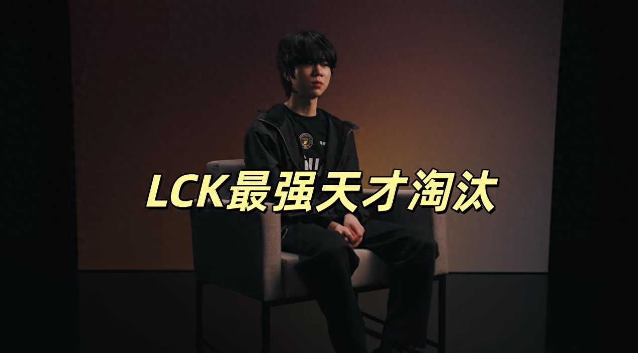 LCK's top talent eliminated, successfully replicating Uzi's script! Bin's words come true, beating Faker doesn't help.