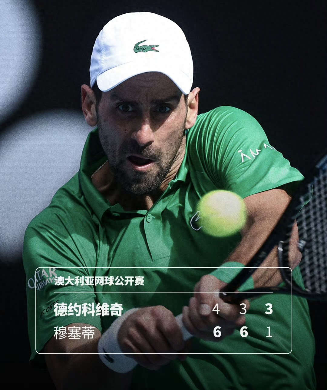 Musetti withdraws, Djokovic advances to the semifinals, renowned coach believes Djokovic cannot match Sinner