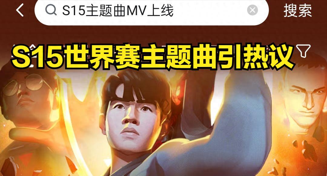 The S15 World Championship MV has turned into a Hall of Fame promotional video! Fans of the all-Chinese team are upset as BLG doesn’t get a single shot.