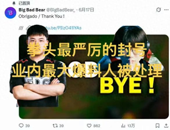 Riot's toughest League of Legends account action! Hardware ID permanent ban, too many insider revelations.