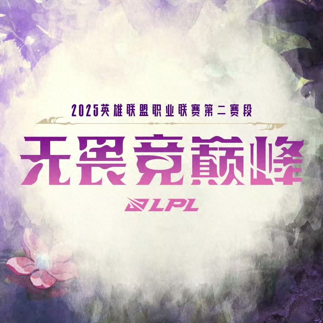 LPL Stage 2 Knockout Schedule: BLG vs. IG, TES vs. FPX