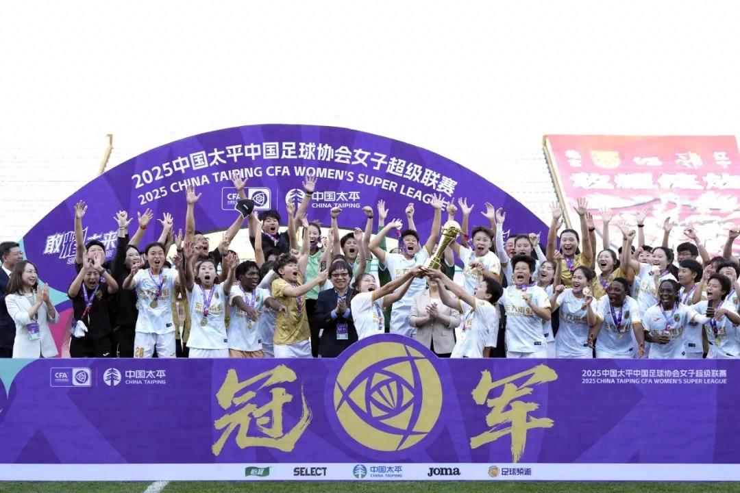 From the brink of relegation to the summit of the league! After 23 years, Beijing Women's Football Team fulfills their dream of winning the Women's Super League championship again.