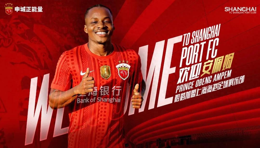 Another foreign player joins on loan, Shanghai Port’s recruitment strategy reflects changes in the Chinese Super League
