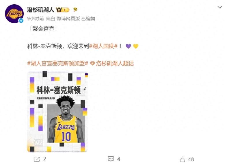 Official Announcement! Joining the Lakers! 42-point guard teams up with Doncic
