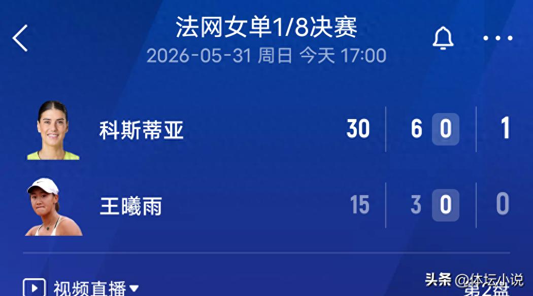 Live now! French Open schedule: Wang Xiyu vs. Sorana Cîrstea, aiming for the quarterfinals, with real-time scores attached!