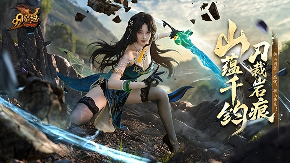 Magic Domain × Wuyi Mountain Collaboration: Detailed Skill Breakdown of the Autumn Phantom Beast &#34;Wangyou,&#34; and a Preview of the 10.17 Live Stream Benefits!