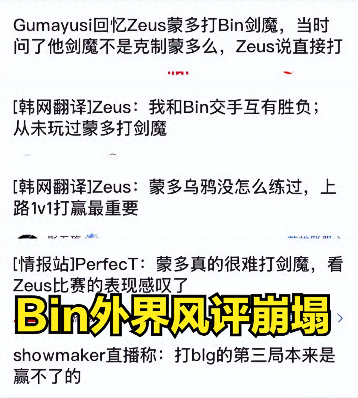 The most outrageous "palace intrigue plot" in the LPL has emerged, with a champion top laner becoming the sacrificial pawn.