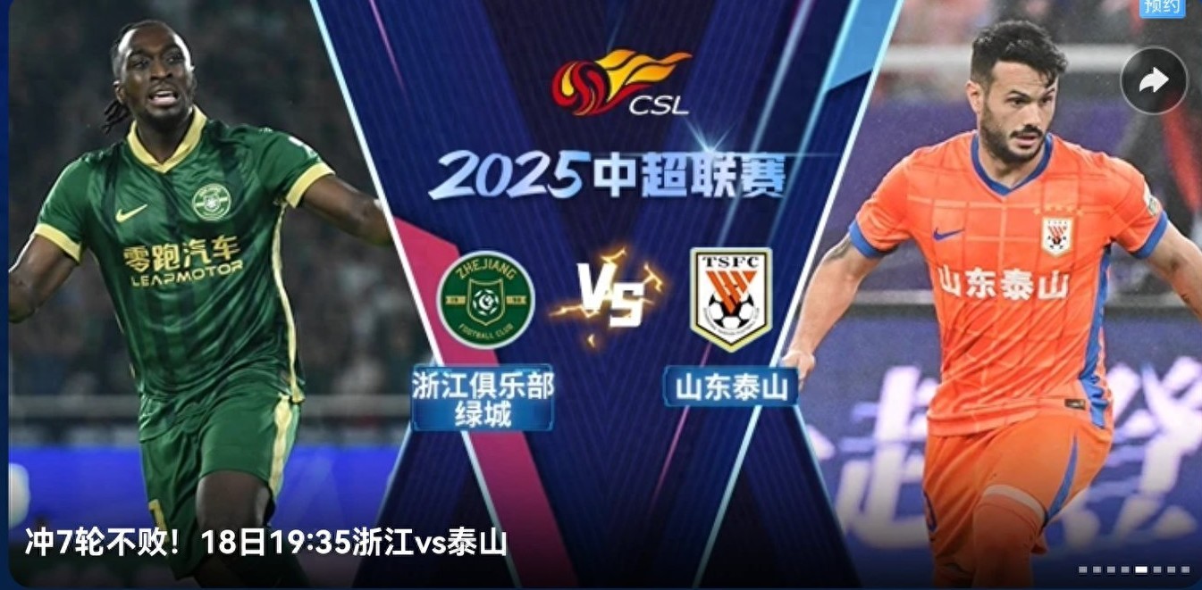 The Chinese Super League schedule for tomorrow (10.18): three matches kick off, live on CCTV-5+ and Migu Video.