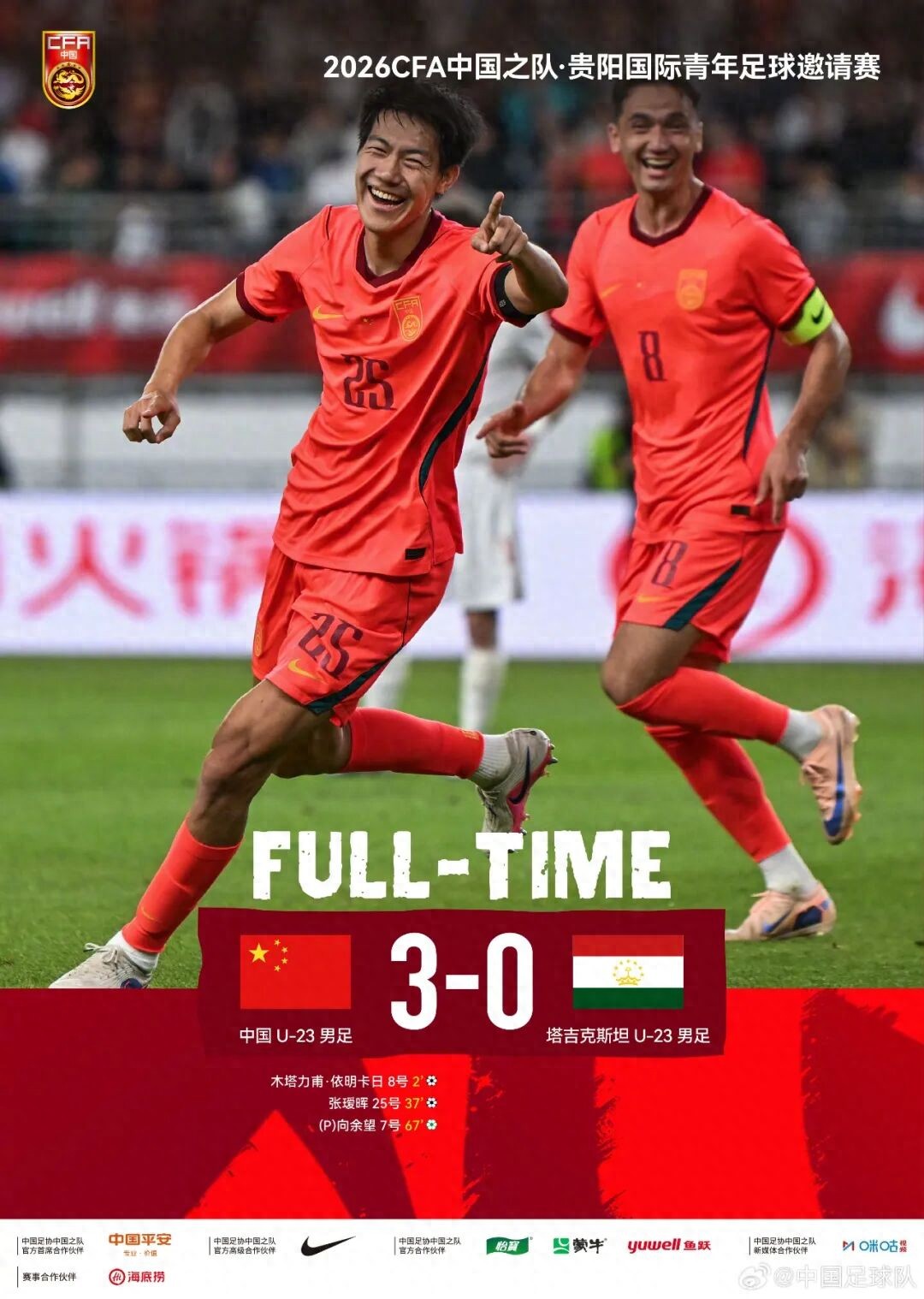 Three arrows fired, double kill over Tajikistan: Have the U23 national team solved their "finishing" problem?