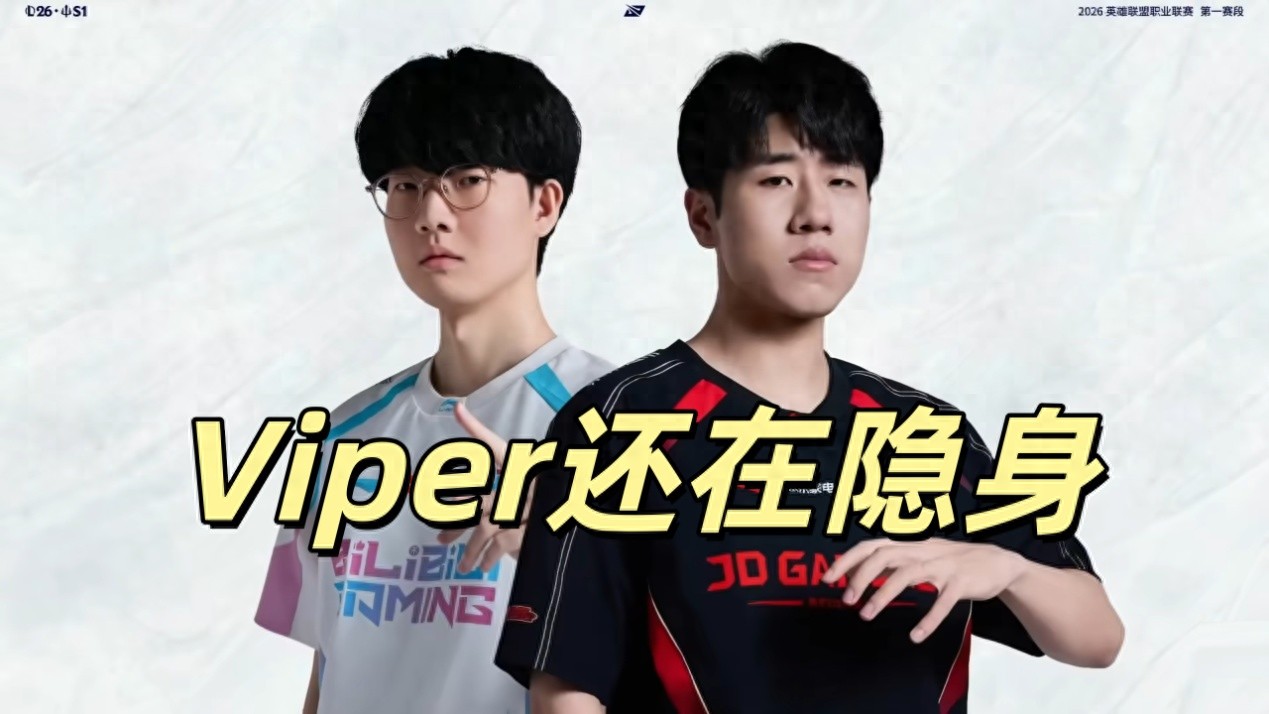 BLG officially strikes back hard to punish the rumor spreaders! The team is facing a crisis, and Viper has gone into stealth mode.