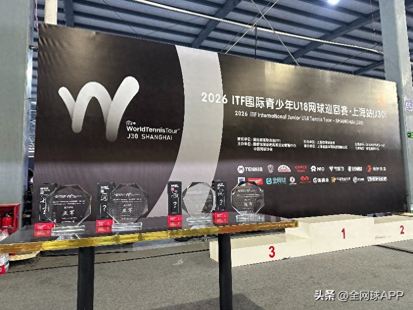 The 2026 ITF International Junior (U18) Tennis Circuit J30 Shanghai Event Successfully Concluded