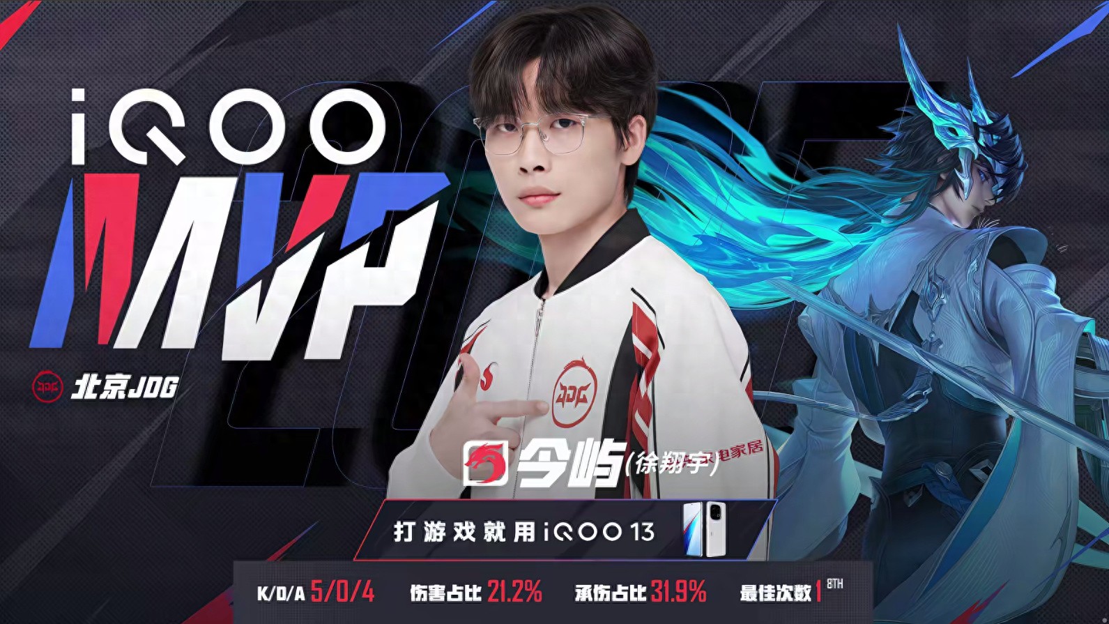 JDG won the big brother DYG in Group B and won the first victory in the summer tournament, and the fearless young Siyuan's outfit caused heated discussions