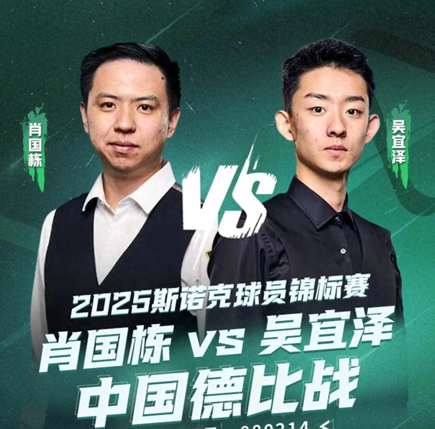 is broadcasting the Snooker Players Championship live Xiao Guodong VS Wu Yize