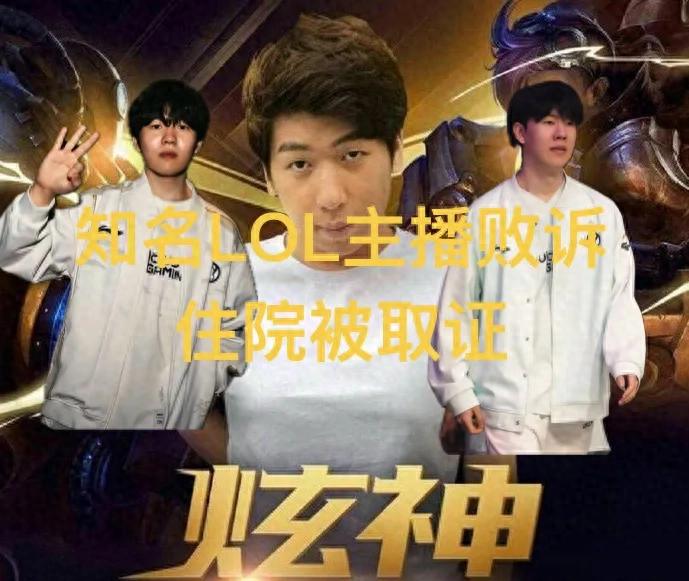 "Famous LOL streamer admits defeat to IG" has gone viral, no more mocking, Theshy strikes back