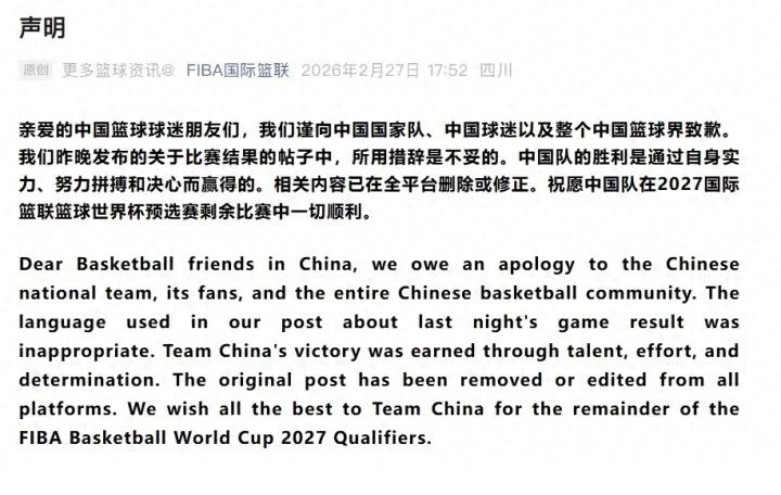 Here we go! FIBA apologizes to the Chinese men's basketball team! Guo Shiqiang steals the ball from the Japanese guard.