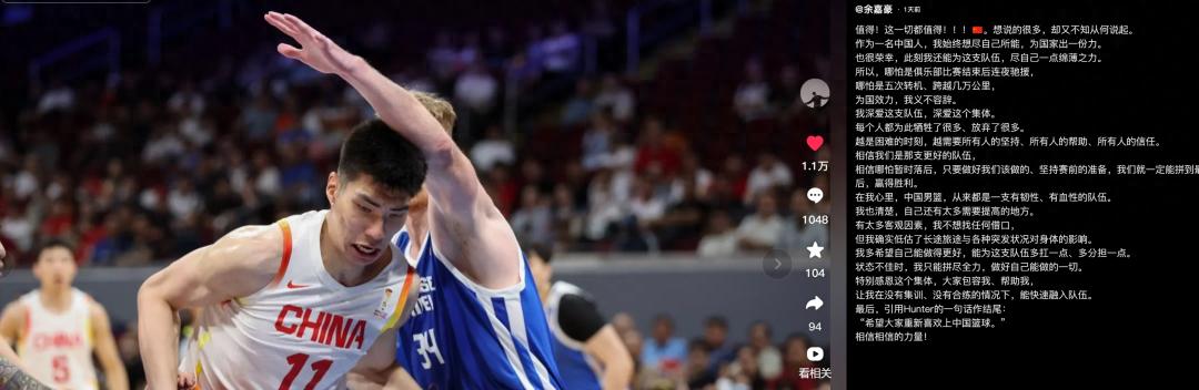 How can one not be moved to tears! This is the true embodiment of a Chinese men's national basketball team player!