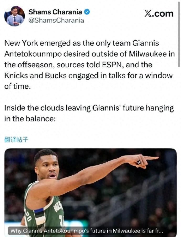Explosive news! Giannis has chosen his new destination! Could this be the NBA finale?