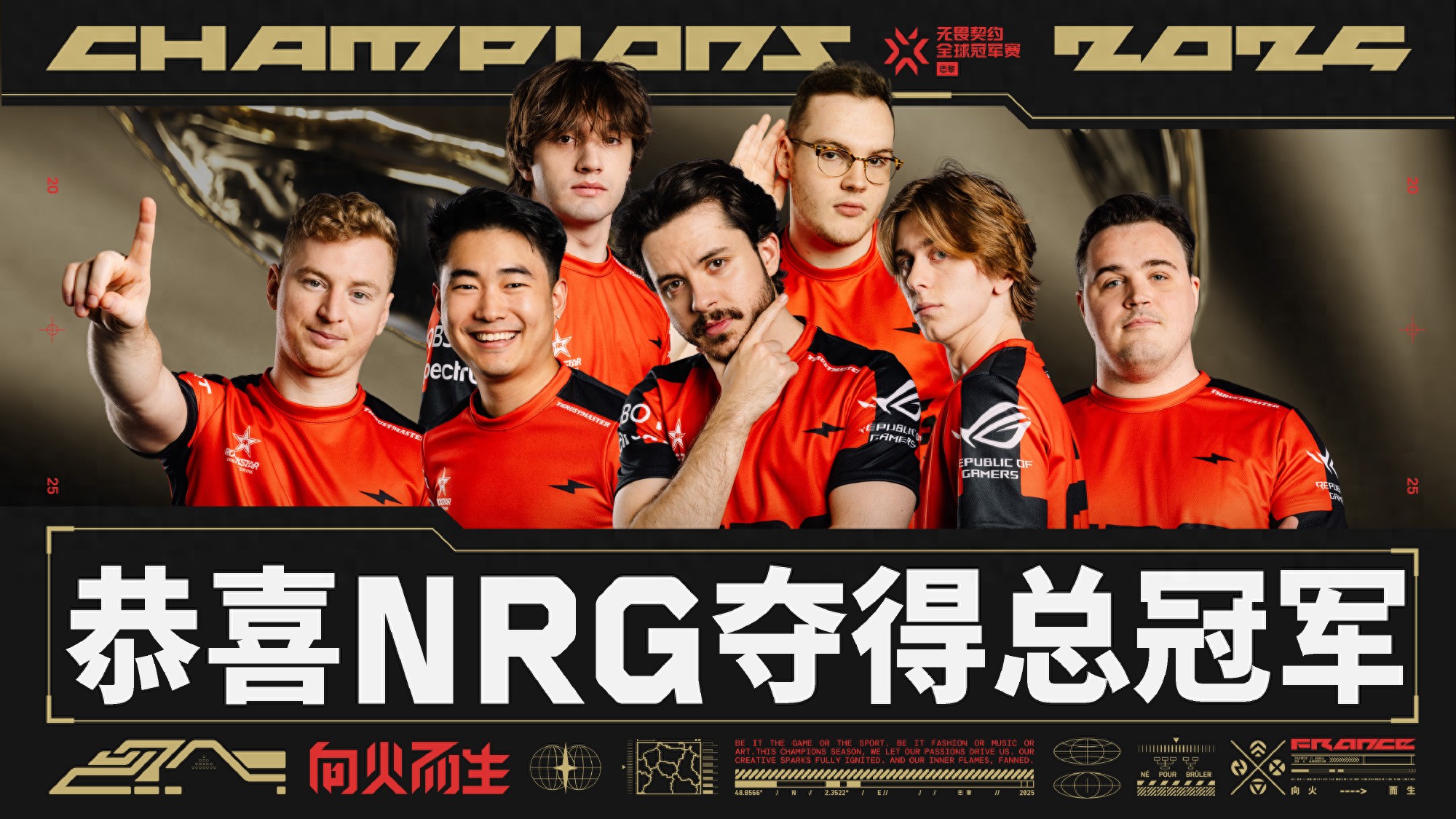 VCT: A flawless journey with six consecutive wins, NRG defeats FNC 3-2 to claim the championship