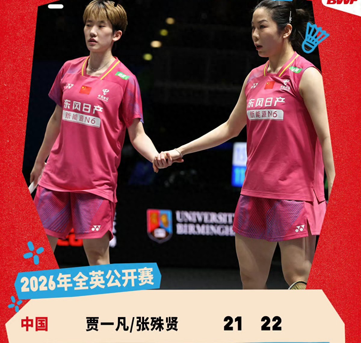 Badminton All England Open Schedule Today (March 6) Featuring Chen Yufi and Others in Nine Matches, Live on CCTV Video + Youku
